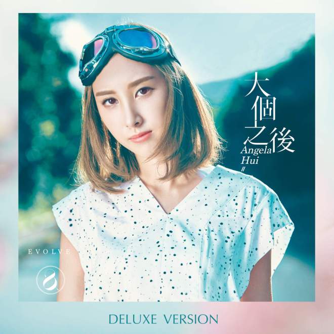 许靖韵 – 大个之后 (Deluxe Version)