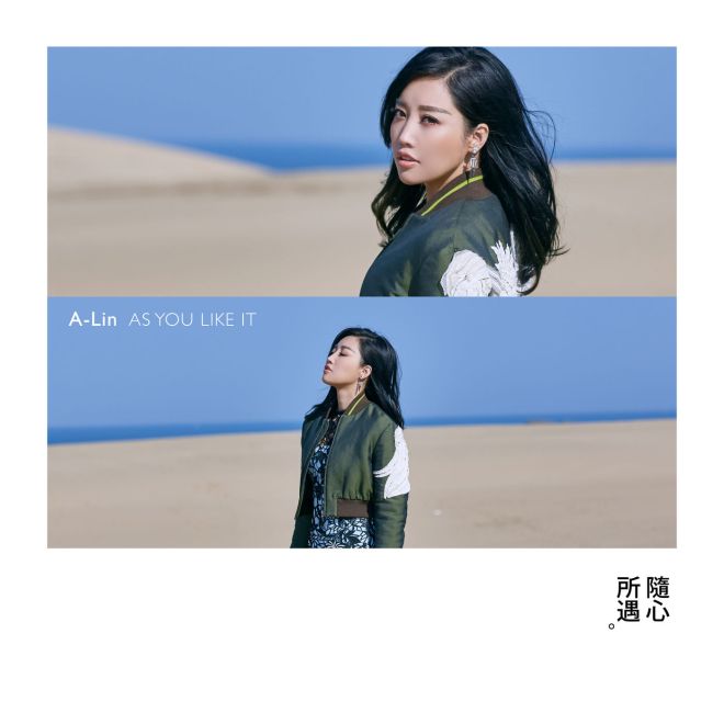 A-Lin – 随心所遇 (日本观光推广主题曲) [日本观光推广主题曲]