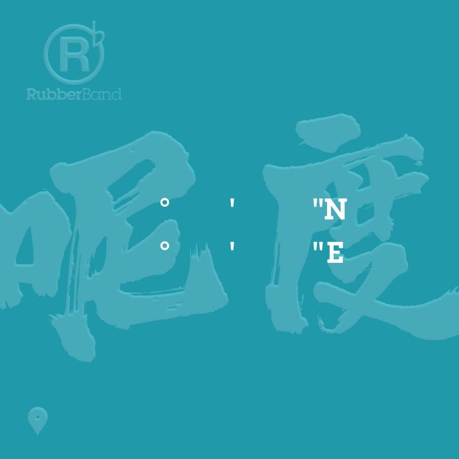 RubberBand – 呢度