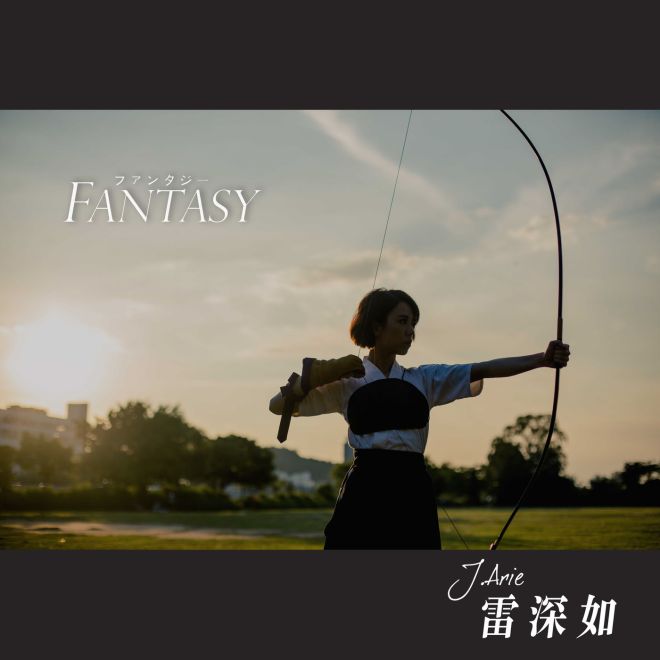 雷深如(J.Arie) – Fantasy