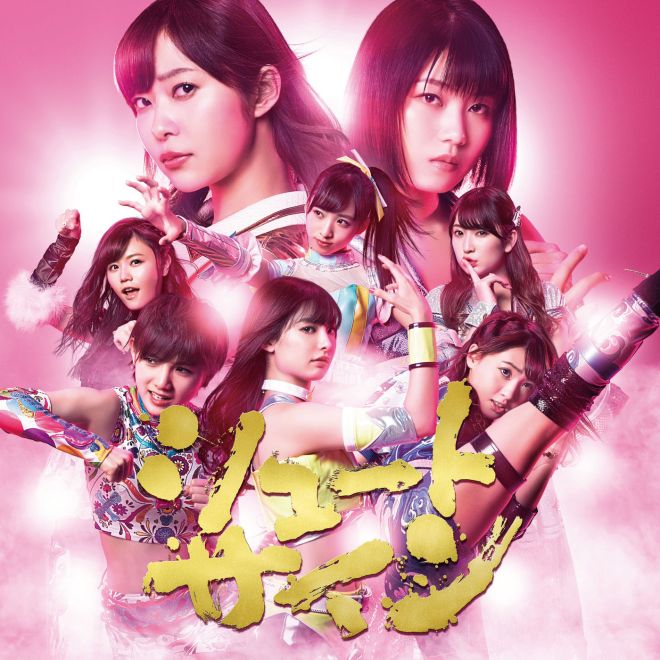 AKB48 – Shoot Sign (Type-E)