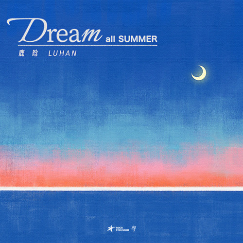 鹿晗 – Dream All Summer (夏夜)