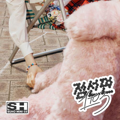 SUHO – 点线面 (1 to 3) - The 3rd Mini Album