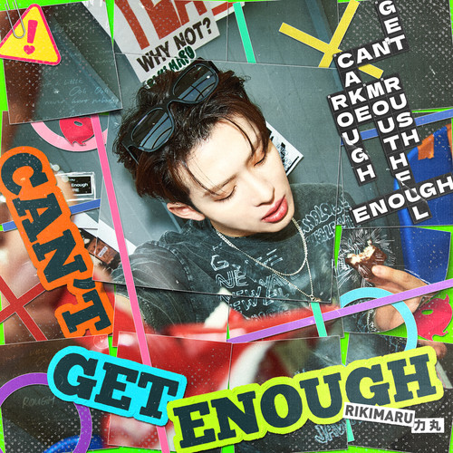 力丸 – CAN'T GET ENOUGH