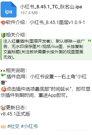 小红书_8.45.1_TC_秋名山.png