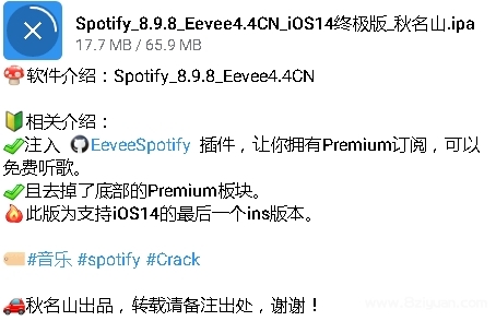 Spotify_8.9.8_Eevee4.4CN_iOS14终极版.ipa.png